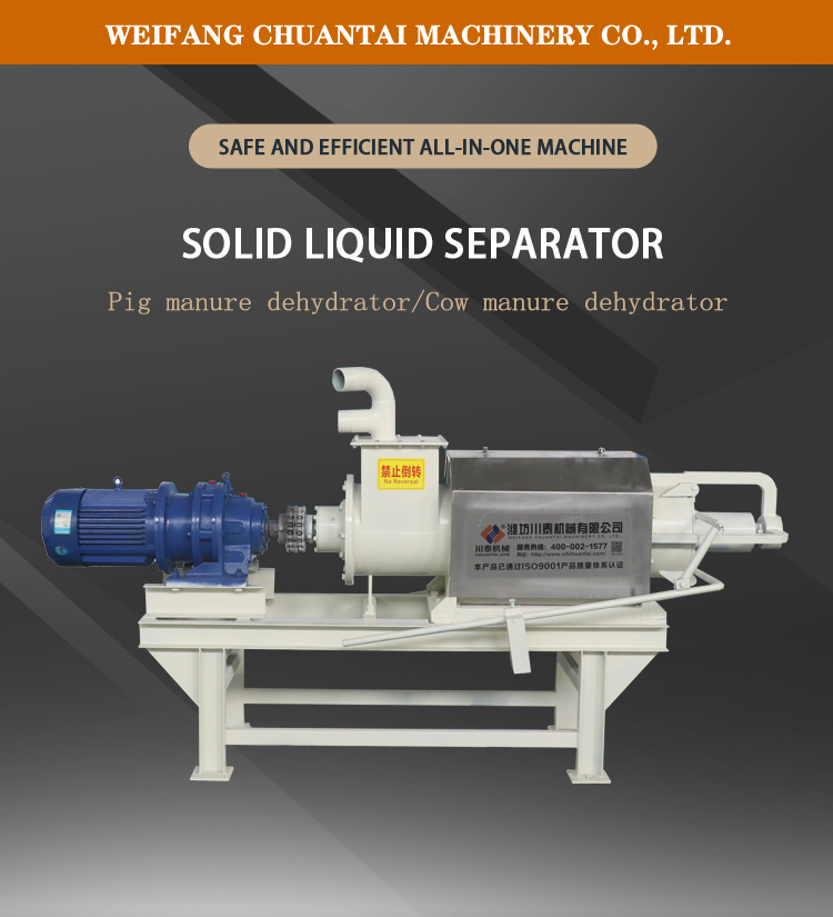 Solid liquid separator