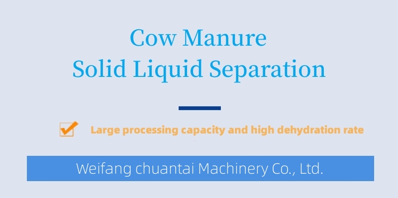 Cow Manure Solid Liquid Separator